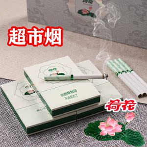 荷花香钻石荷花烟双中支荷花一条茶烟产品非烟草专卖烟荷花叶细支