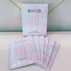 专柜正品【marubi丸美】富勒烯细致焕颜面膜6片/盒 提亮收缩毛孔