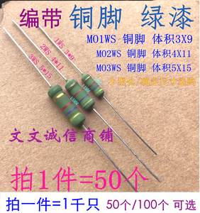 小型化 MO1WS 2W 3WS 金属氧化电阻1.5K 2K 3K 4.7K 铜脚 1K~10K