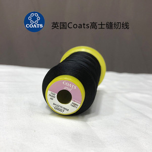 Coats高士黑白色缝纫机线皮革颗粒毛用尼龙丝线60番75D3000米