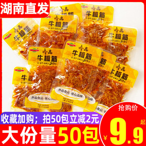 齐晶牛板筋散装称重麻辣零食休闲食品湖南香辣小吃40包年货小零食