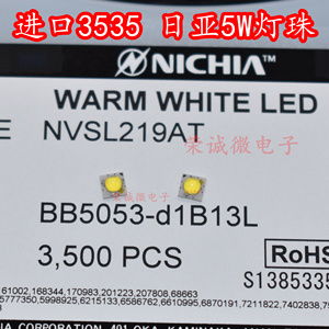 NICHIA日亚 大功率3535贴片LED灯珠 5W 5000K中性白光 NVSL219AT
