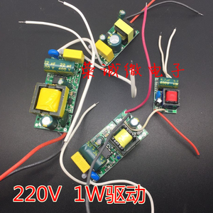220V恒流驱动LED内置IC电源1-3W5W7W12W18WLED灯珠板变压器镇流器