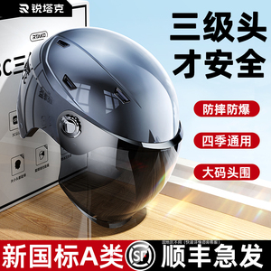 头盔摩托车男3c认证四季通用电瓶电动车复古头盔夏安全帽揭面半盔