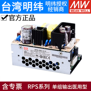 明纬RPS开关电源5V/12V/24V/48V/30/45/60/65/75/120/160/300/400