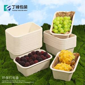 丁峰·水果切包装盒一次性可降解外卖打包盒秸秆环保材质带