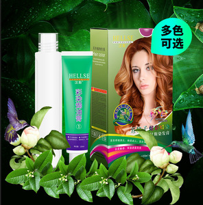 汉斯五倍子彩色染发剂240ml天然炫彩纯植物精油多色染色头发造型