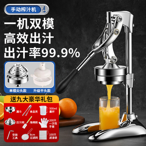 橙汁压榨器手动榨汁机商用不锈钢压橙汁水果摆摊鲜榨橙子挤压神器