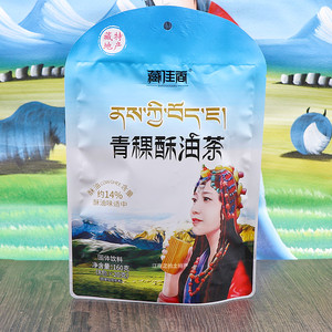 西藏林芝特产藏佳香青稞酥油茶甜咸酥油茶速溶饮品160克购3袋包邮