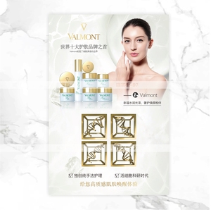 法尔曼海报设计皮肤管理护肤海报设计法尔曼产品图
