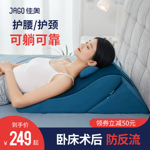 床头斜躺病人靠枕老人防反流靠垫床上喂奶半卧位术后卧床靠背枕头