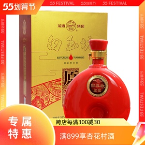 宝城0615淘宝山西汾酒集团杏花村白玉坊53度清香型酒475ml*6瓶整箱