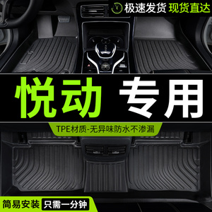tpe北京现代悦动脚垫专用汽车全包围2011款09年11老款08车10 配件