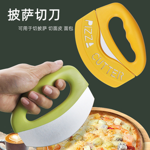 不锈钢披萨刀轮饼刀比萨介饼刀PIZZA刀披萨切刀滚刀烘焙工具DIY