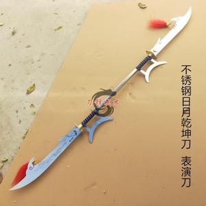 不锈钢日月乾坤刀双刀表演大刀九环刀雁翅刀长兵器双头刀武术器械