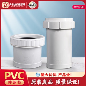 lesso/联塑pvc110加长螺纹伸缩节排水管配件快接排污管活接快接