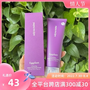 韩国春雨茄子氨基酸洗面奶深层清洁控油温和油痘肌保湿补水洁面乳