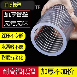 PVC带钢丝软管透明塑料管2/3/4寸耐高温低温防爆水管吸料管真空管
