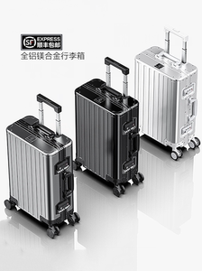 品牌全铝镁合金行李箱男女万向轮耐用拉杆箱密码箱24寸20旅行箱子