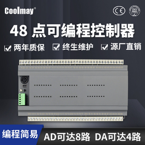 顾美FX3G/FX3U/FX3S 48点开关量可定制网口多种协议设备PLC控制器