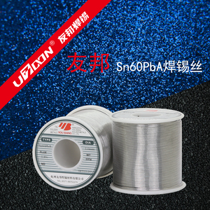 友邦焊锡丝 线路板 流动性好 活性Sn60PbA 60%含锡量 松香芯 家用