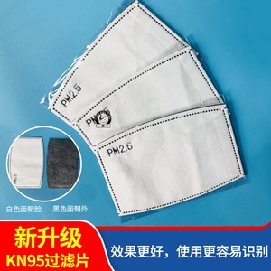 口罩垫片防尘内垫片一次性口罩垫过滤片熔喷布防尘过滤芯片护垫