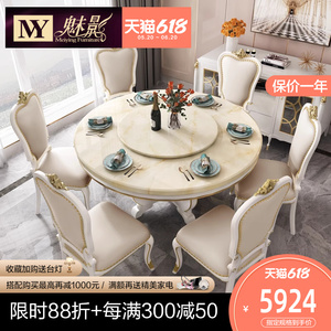 美式轻奢实木圆桌欧式大理石餐桌椅组合大小户型客厅家用简约饭桌
