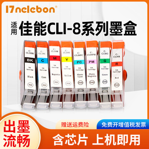NBN 适用佳能CLI8BK 8C 8M 8Y 8PC 8PM 8G 8R墨水盒 IP6600D IP6700D MP950 MP960 PRO9000喷墨打印机墨盒
