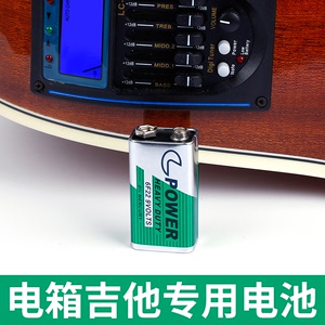 电箱吉他电池9V碳性效果器电池6F22方形吉他电箱拾音器电池包邮