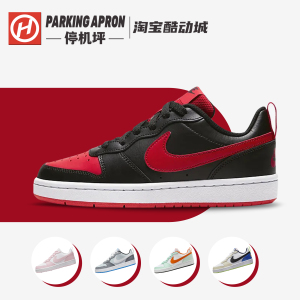 Nike Court Borough Low 2 黑红低帮防滑运动休闲板鞋 BQ5448-007