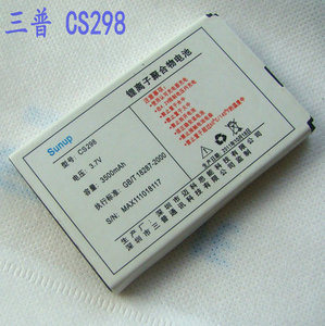三普sunup df8 cs298 cs200 手机原装电池 电板