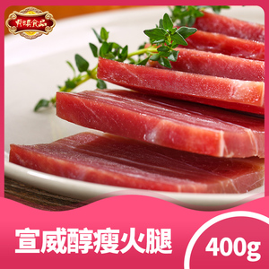 老浦家火腿