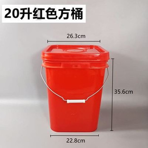 20升加厚带盖塑料桶方桶PP料食品桶塑料包装桶水桶带盖钓鱼桶包邮