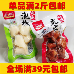 【满2斤包邮】鲜味斋泡椒凤爪凤肘卤味虎皮500g鸡拐骨鸡踝骨踝骨