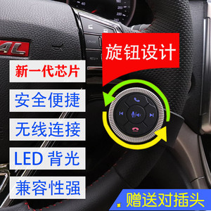 通用汽车改装新品方控方向盘控制器无线多功能DVD导航按键遥控器