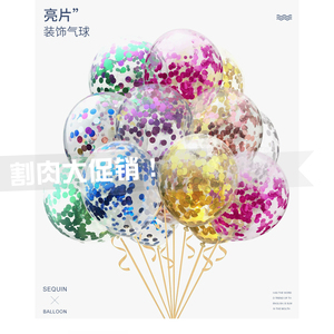 新款12寸透明亮片气球魔力纸屑婚庆婚礼装饰乳胶气球静电摩擦气球