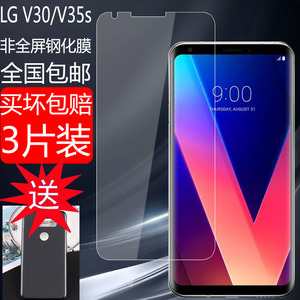 LG V30钢化膜lgv30+手机玻璃膜V35s专用防爆V30PLUS高清保护贴膜
