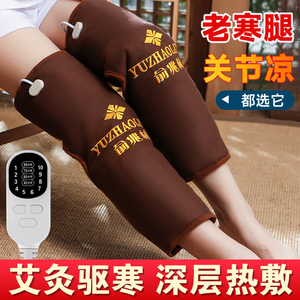 俞兆林电加热护膝盐袋热敷膝盖理疗关节疼痛神器保暖老寒腿艾灸包