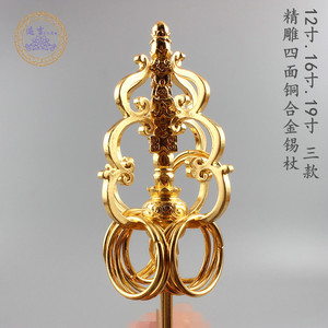 地藏菩萨金锡杖仿法门寺四面唐代禅杖12寸16寸19寸铜合金法器配件