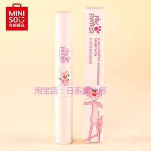 日本名创优品miniso正品粉红豹丰盈双头睫毛膏自然卷翘增长浓密