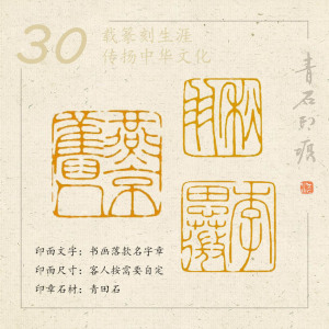 手工篆刻书画印章青田石考级姓名章斋号藏书印(元朱文)每字60元