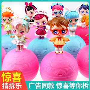 亿奇惊喜猜拆乐拆拆球奇趣蛋盲盒猜猜乐儿童女孩娃娃小伶小玲玩具