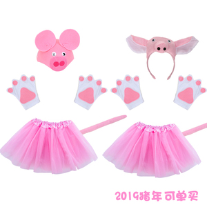 儿童三只小猪舞蹈服装快乐小猪表演服帽手套尾巴幼儿园动物演出服