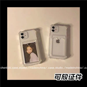 适用于苹果iPhone15ProMax手机壳13卡套12拍立得11小卡plus放照片xs卡片xr相片max插卡14四角防摔透明硅胶套x