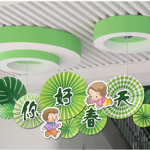 幼儿园扇子装饰墙面