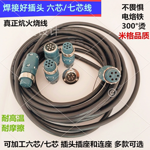 二保电焊机气管送丝机6控制线7芯九六七芯焊把中途连接信号电源线