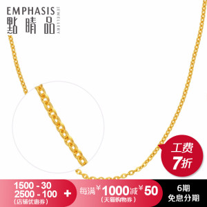 周生生足金男项链