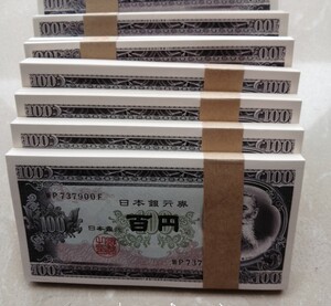 100张整刀 日本100元纸币 1953年老版外币 板垣退助 原捆拆