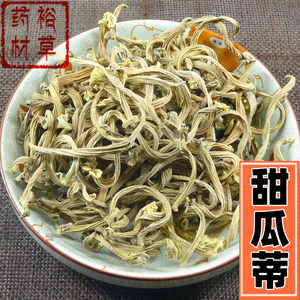 甜瓜蒂50克包邮 苦丁香 中药材瓜蒂散免费甜瓜蒂粉 新货产新无硫