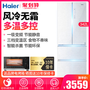 Haier/海尔 BCD-342WDGY家用风冷无霜变频节能静音对开门四门冰箱